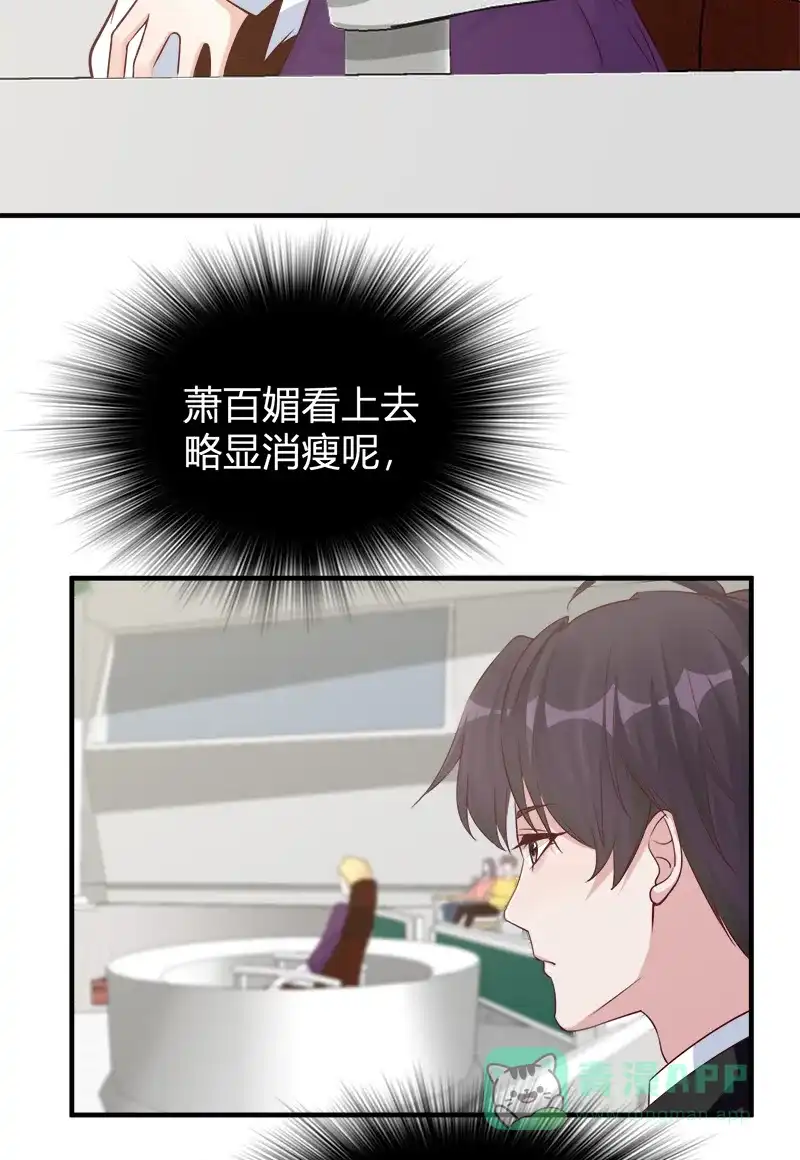 《恋爱战争》第47话 小别重逢 第20页