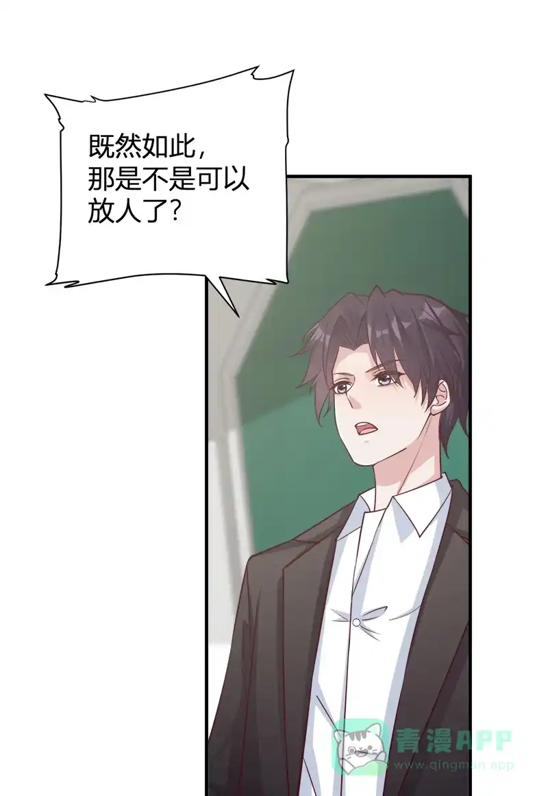 《恋爱战争》第47话 小别重逢 第40页