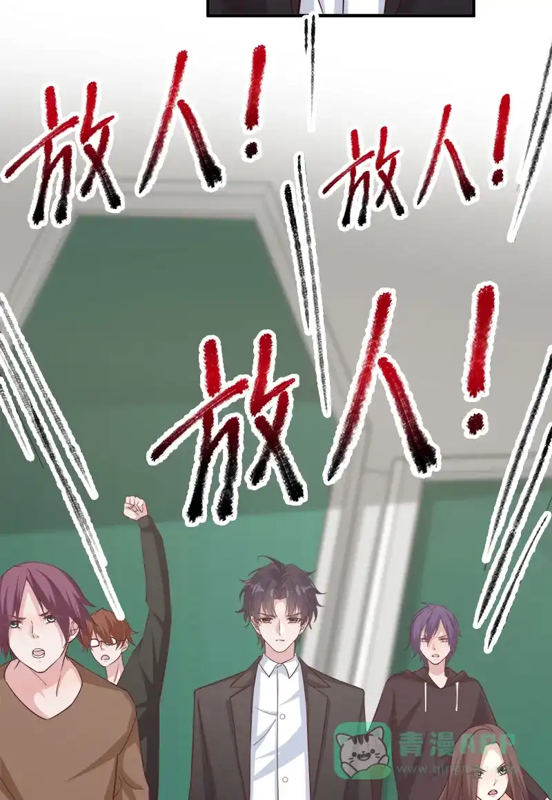 《恋爱战争》第47话 小别重逢 第41页