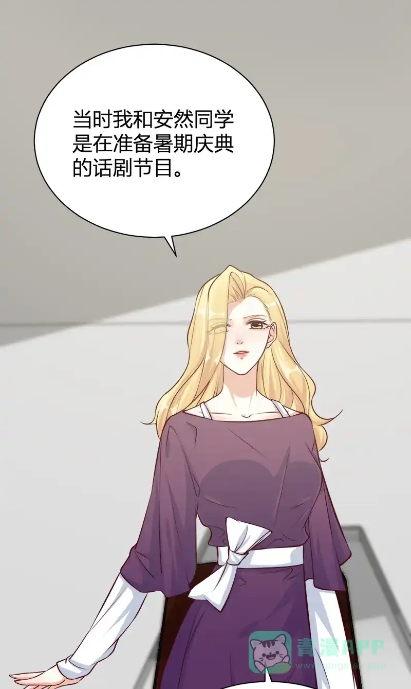 《恋爱战争》第47话 小别重逢 第31页