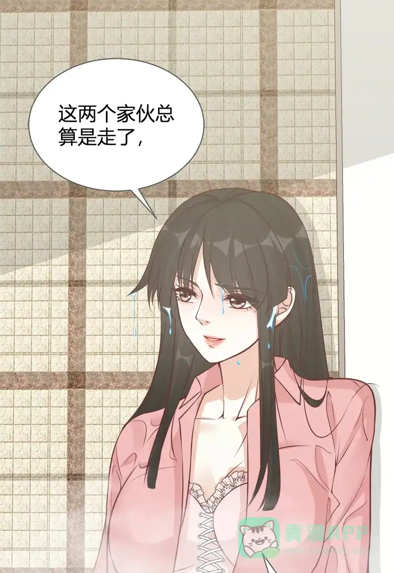 《恋爱战争》第47话 小别重逢 第9页