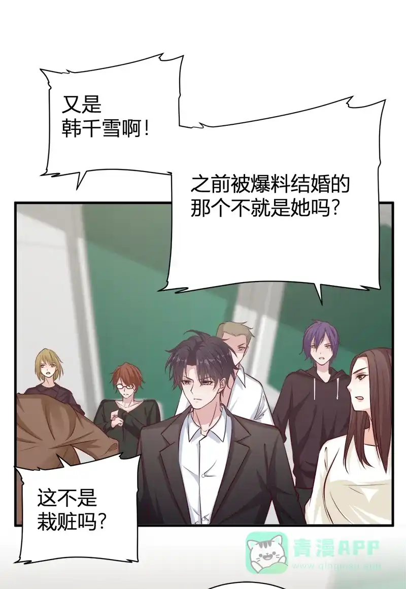 《恋爱战争》第47话 小别重逢 第37页