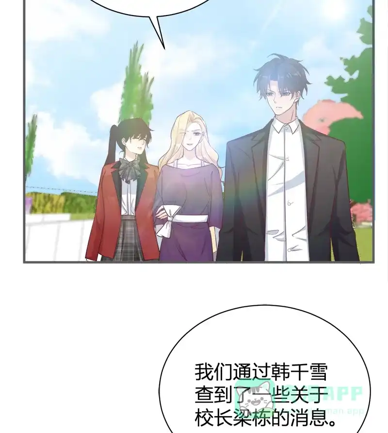 《恋爱战争》第47话 小别重逢 第49页