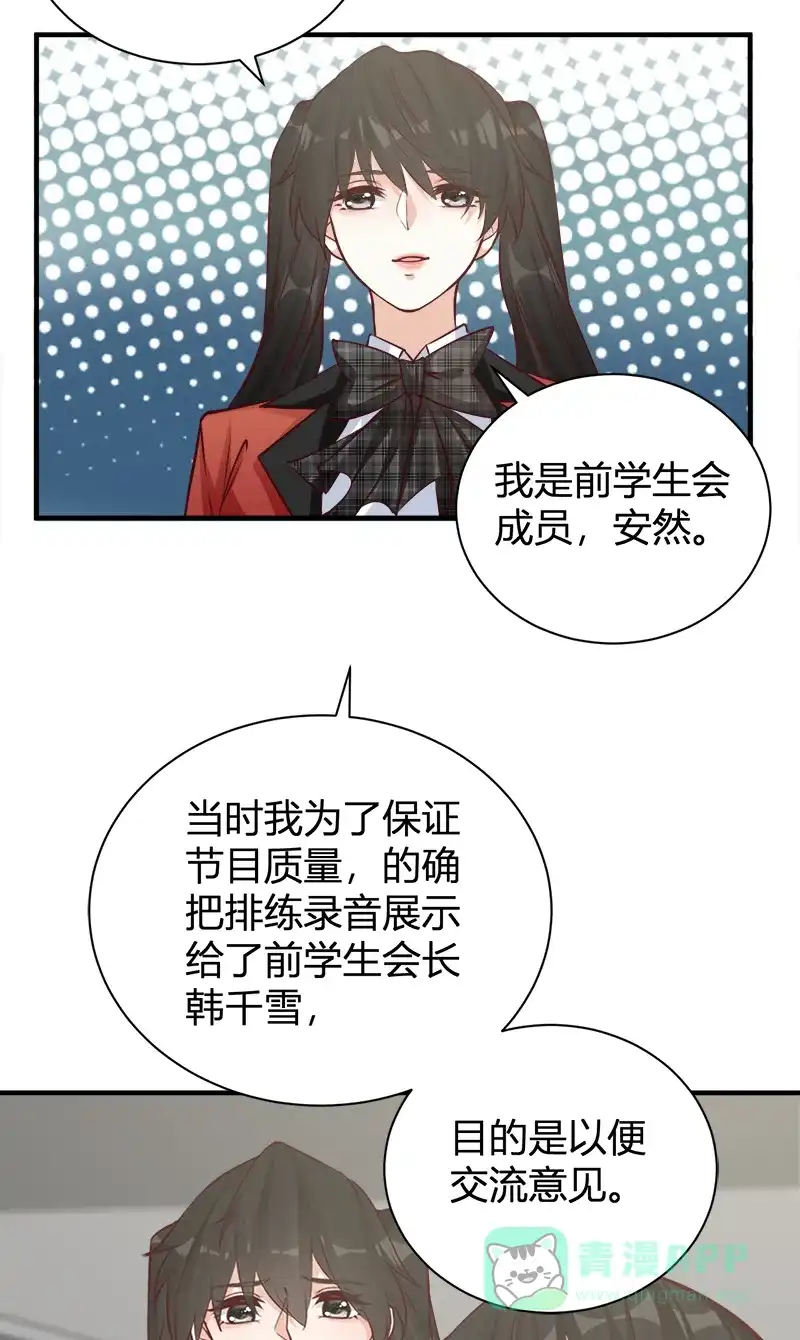 《恋爱战争》第47话 小别重逢 第34页