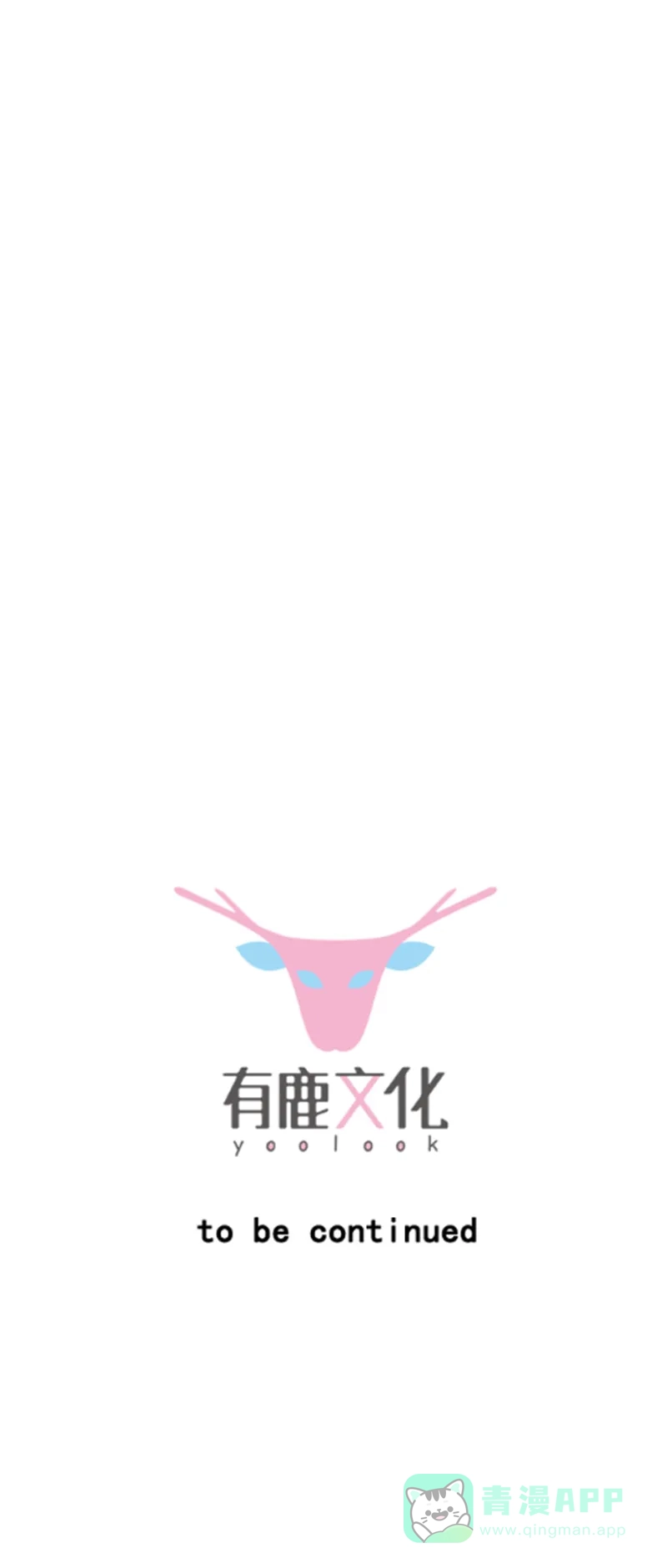 《恋爱战争》第47话 小别重逢 第57页