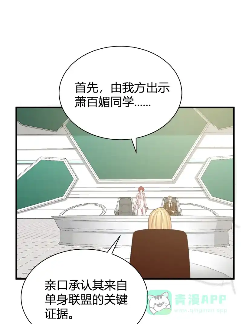 《恋爱战争》第47话 小别重逢 第23页