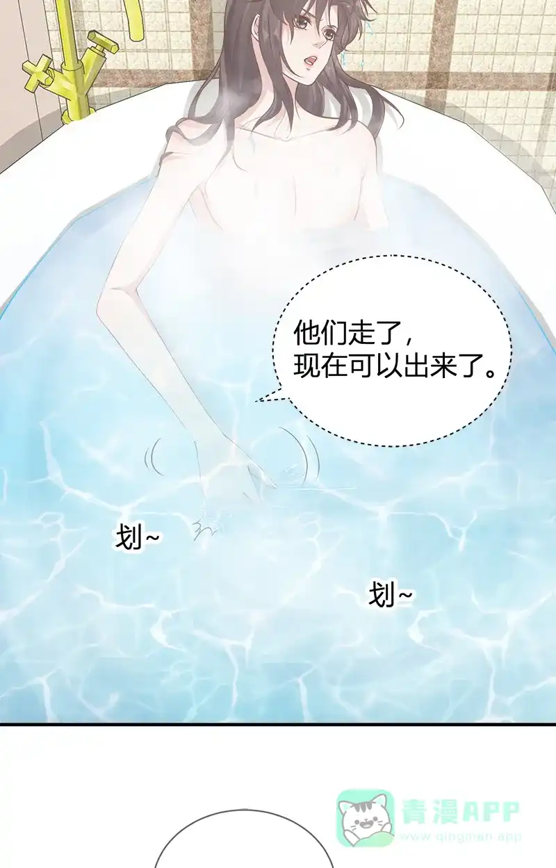 《恋爱战争》第47话 小别重逢 第7页
