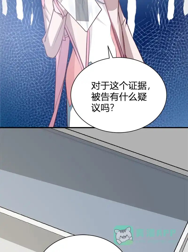 《恋爱战争》第47话 小别重逢 第25页