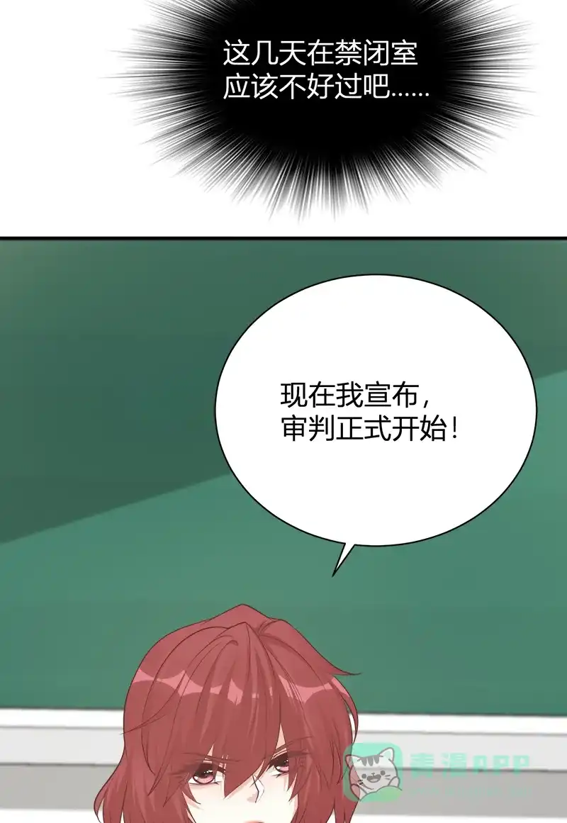 《恋爱战争》第47话 小别重逢 第21页