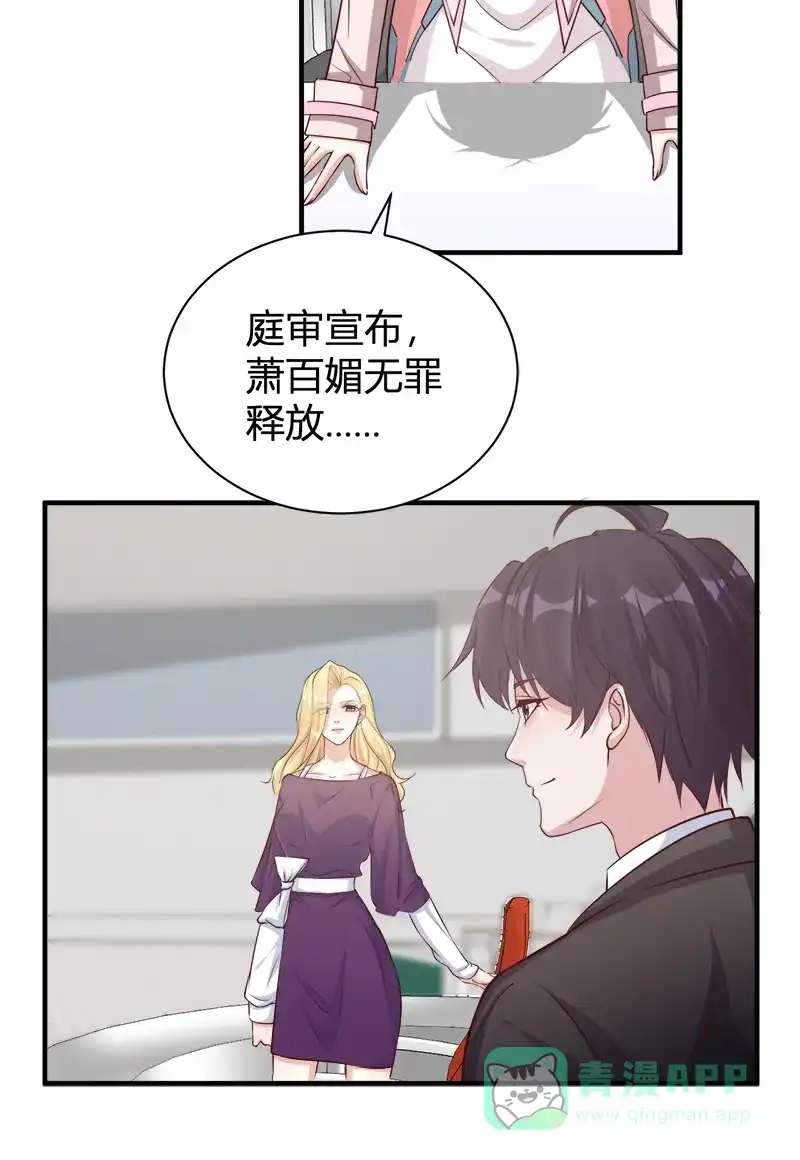《恋爱战争》第47话 小别重逢 第43页