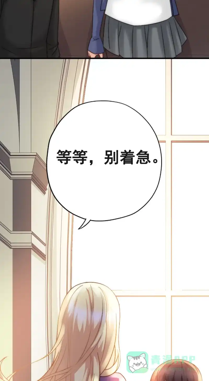 《恋爱战争》第4话 百万赎身 第26页