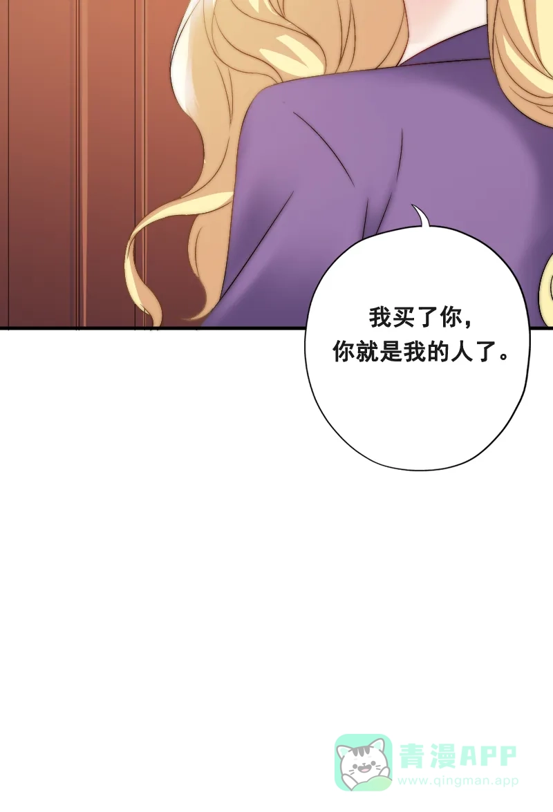 《恋爱战争》第4话 百万赎身 第51页