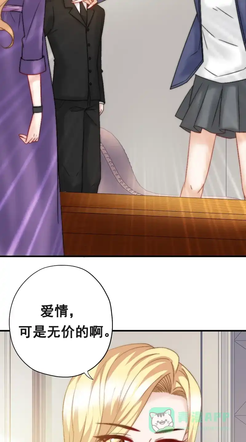 《恋爱战争》第4话 百万赎身 第37页