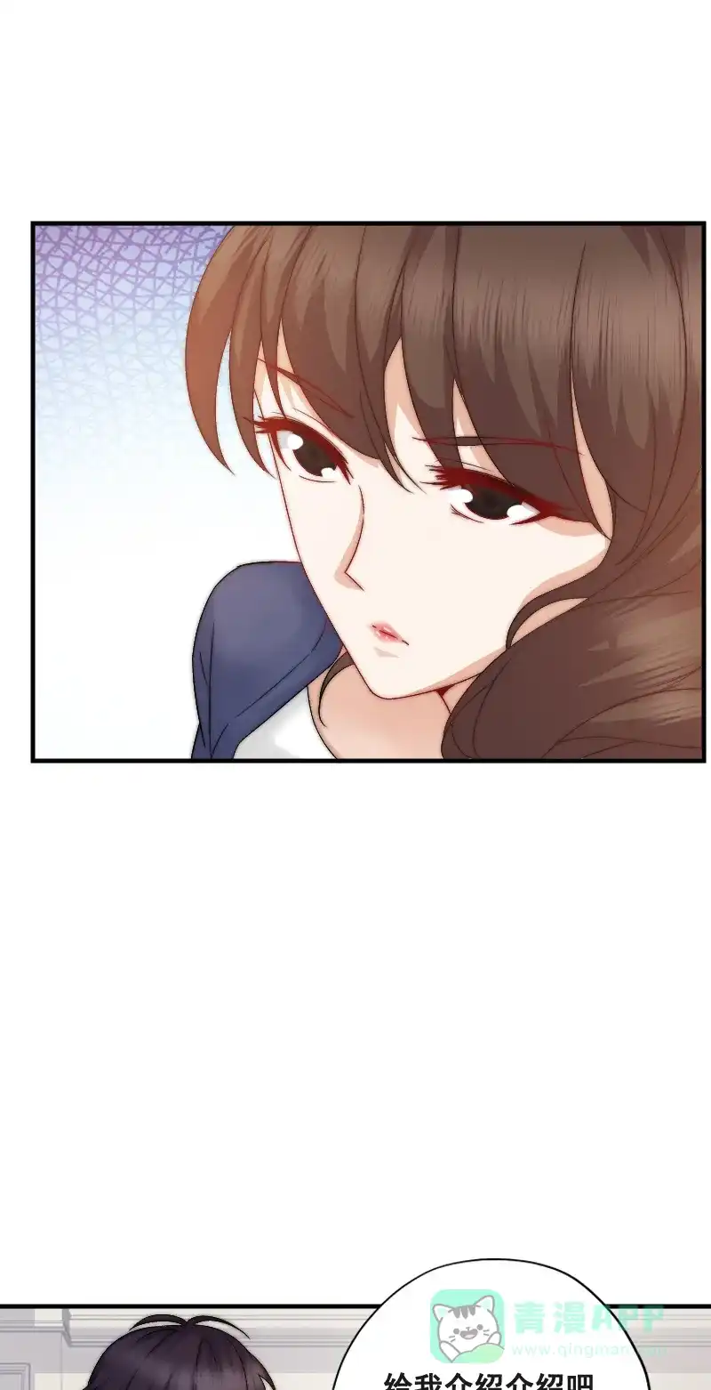 《恋爱战争》第4话 百万赎身 第17页