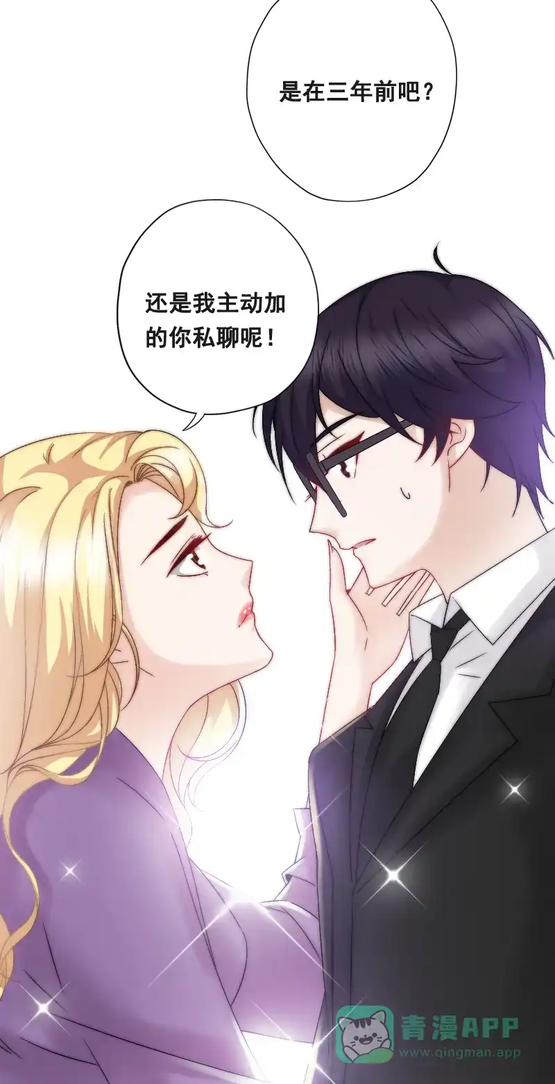 《恋爱战争》第4话 百万赎身 第20页