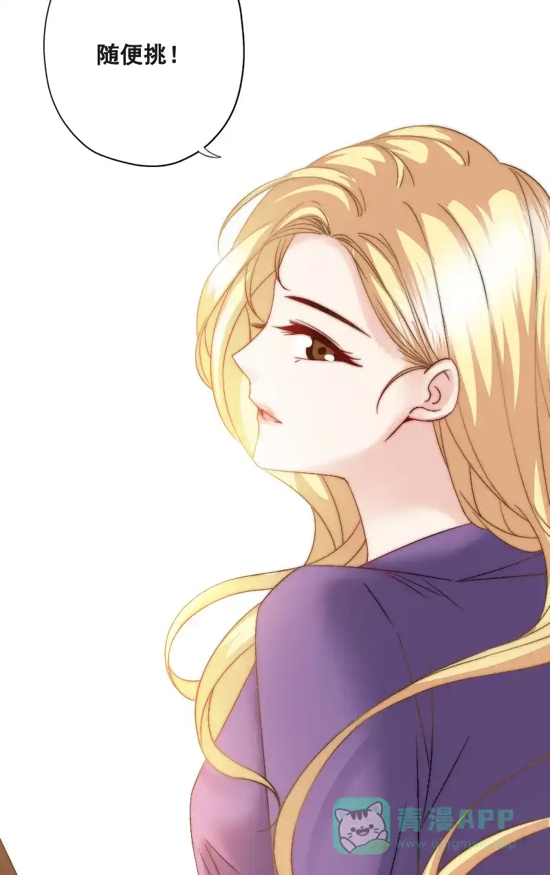 《恋爱战争》第4话 百万赎身 第56页