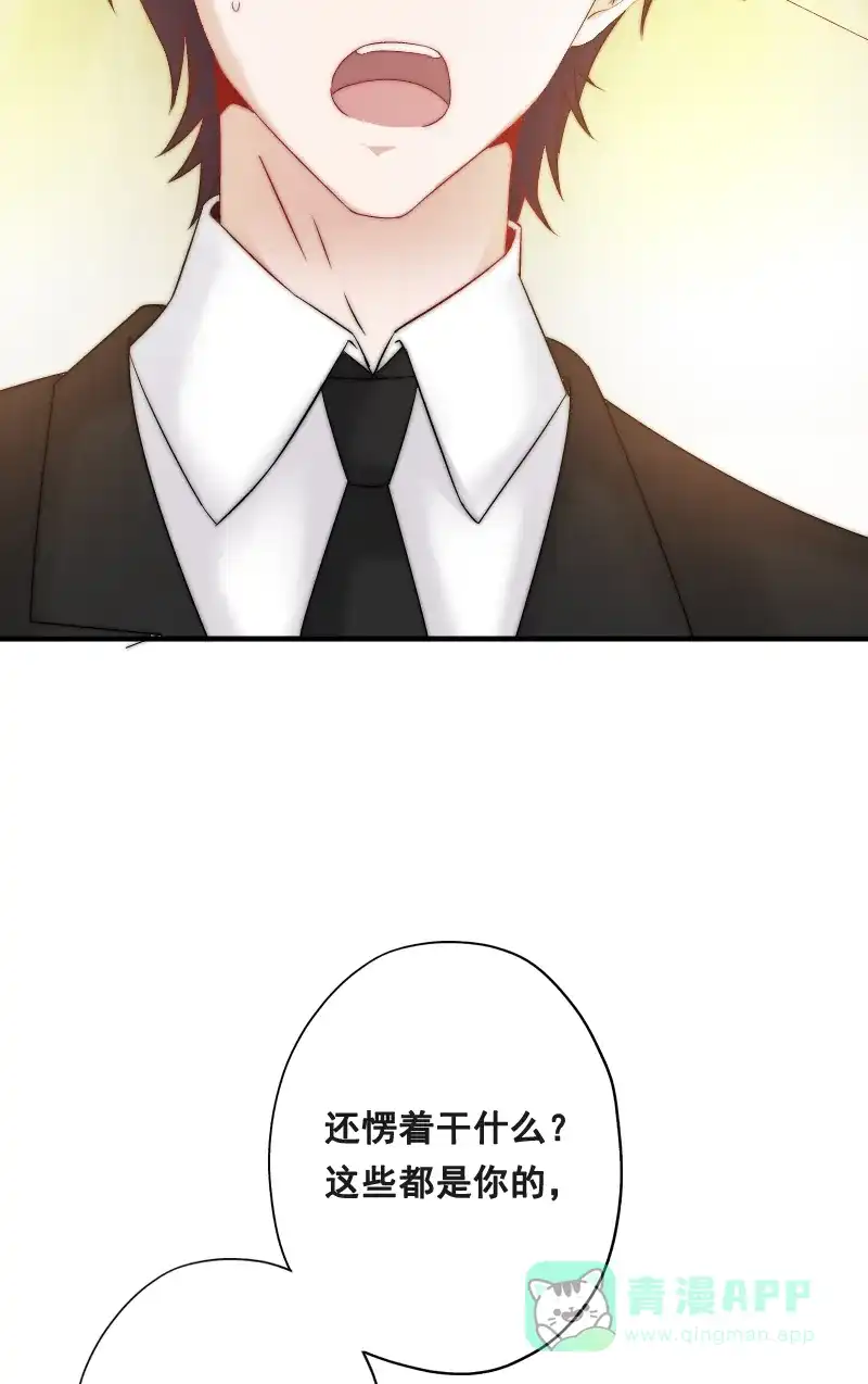 《恋爱战争》第4话 百万赎身 第55页