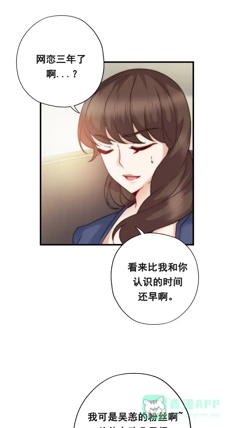 《恋爱战争》第4话 百万赎身 第22页