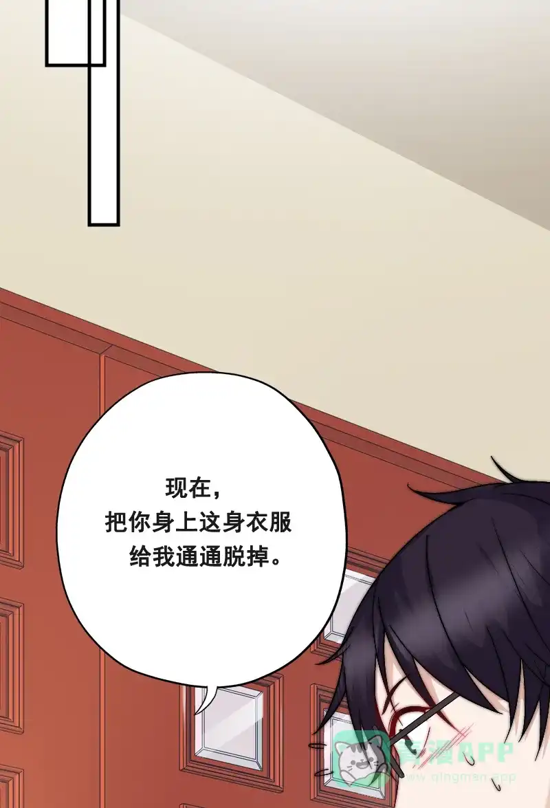 《恋爱战争》第4话 百万赎身 第48页