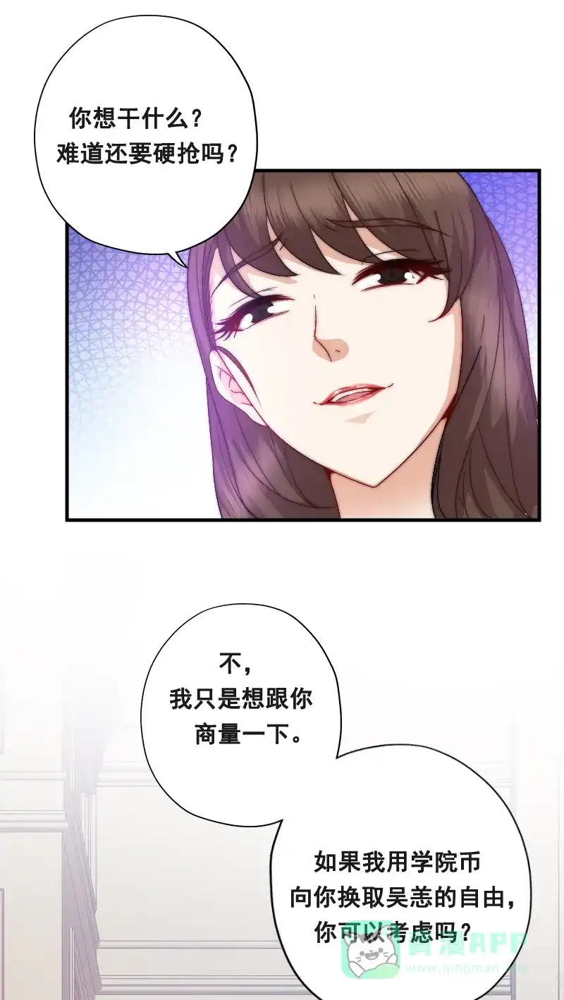 《恋爱战争》第4话 百万赎身 第28页
