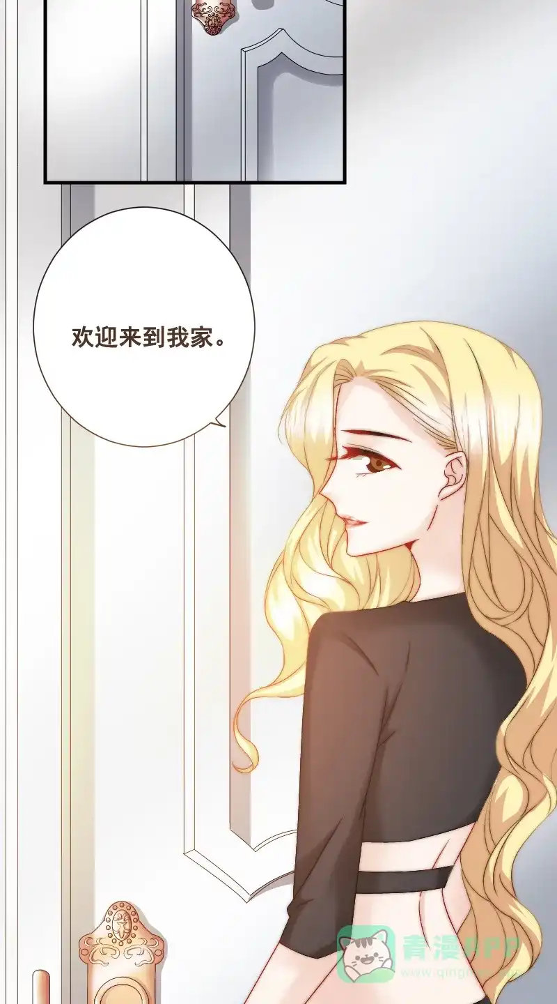 《恋爱战争》第4话 百万赎身 第5页