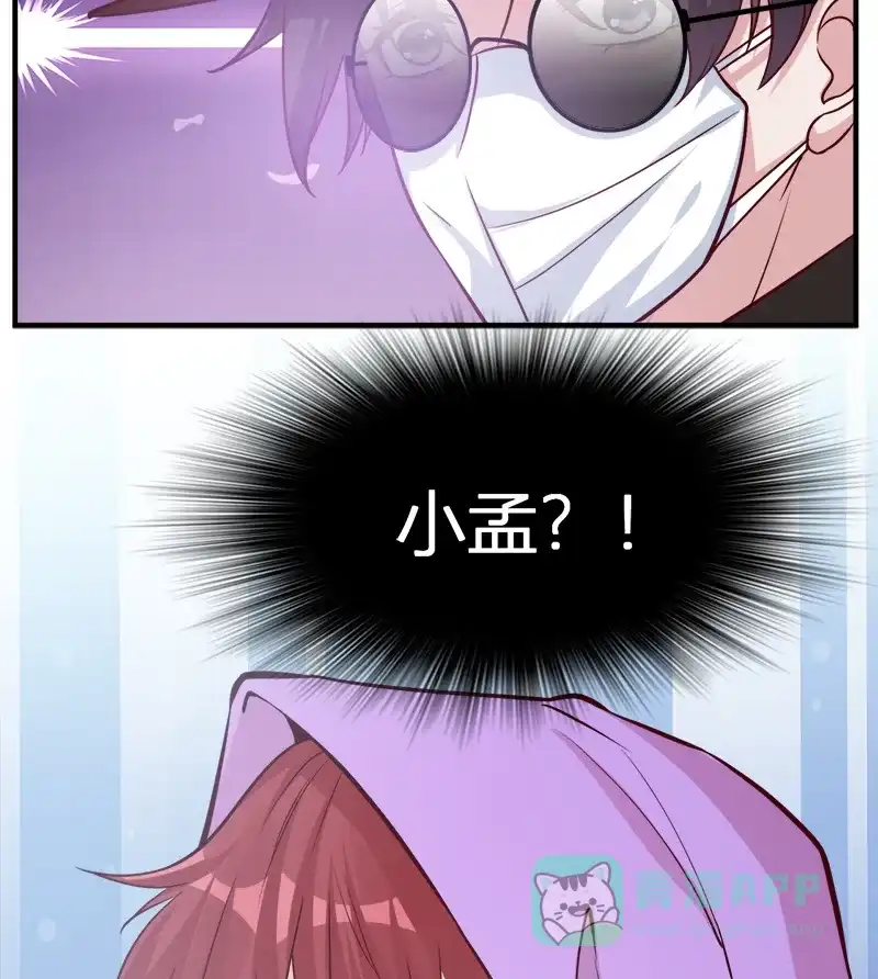 《恋爱战争》第48话 秘密约会 第35页