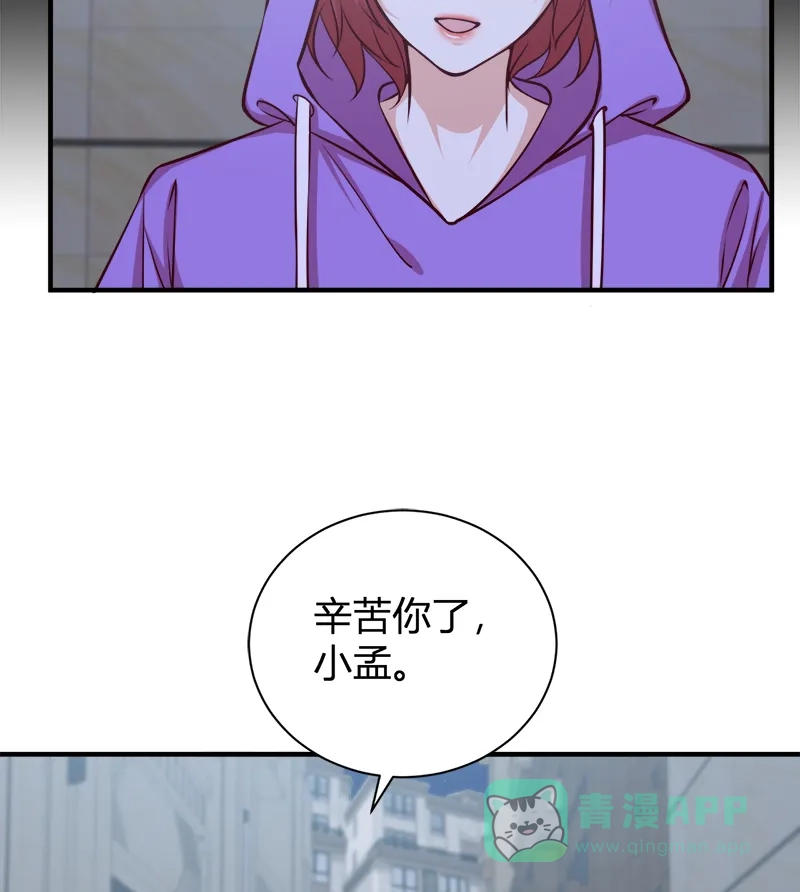 《恋爱战争》第48话 秘密约会 第49页
