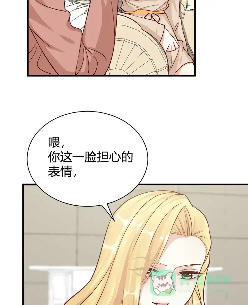 《恋爱战争》第48话 秘密约会 第11页