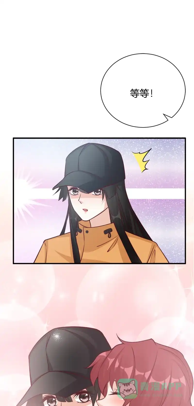 《恋爱战争》第48话 秘密约会 第51页