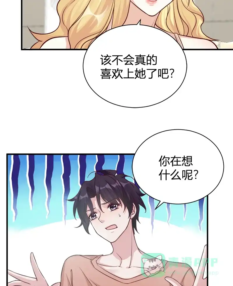 《恋爱战争》第48话 秘密约会 第12页
