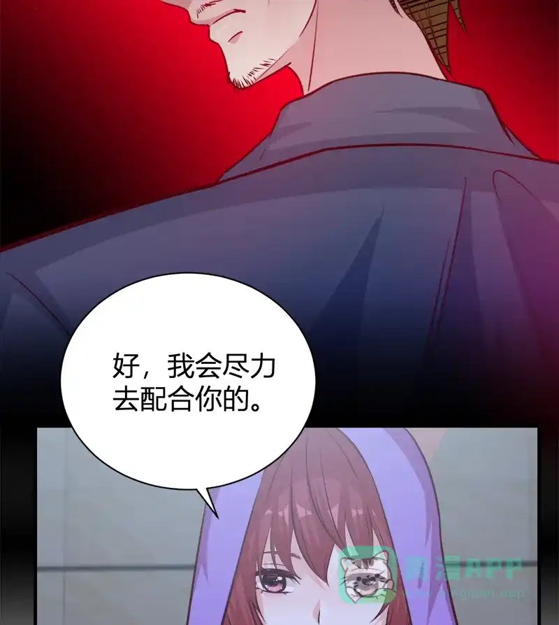 《恋爱战争》第48话 秘密约会 第48页