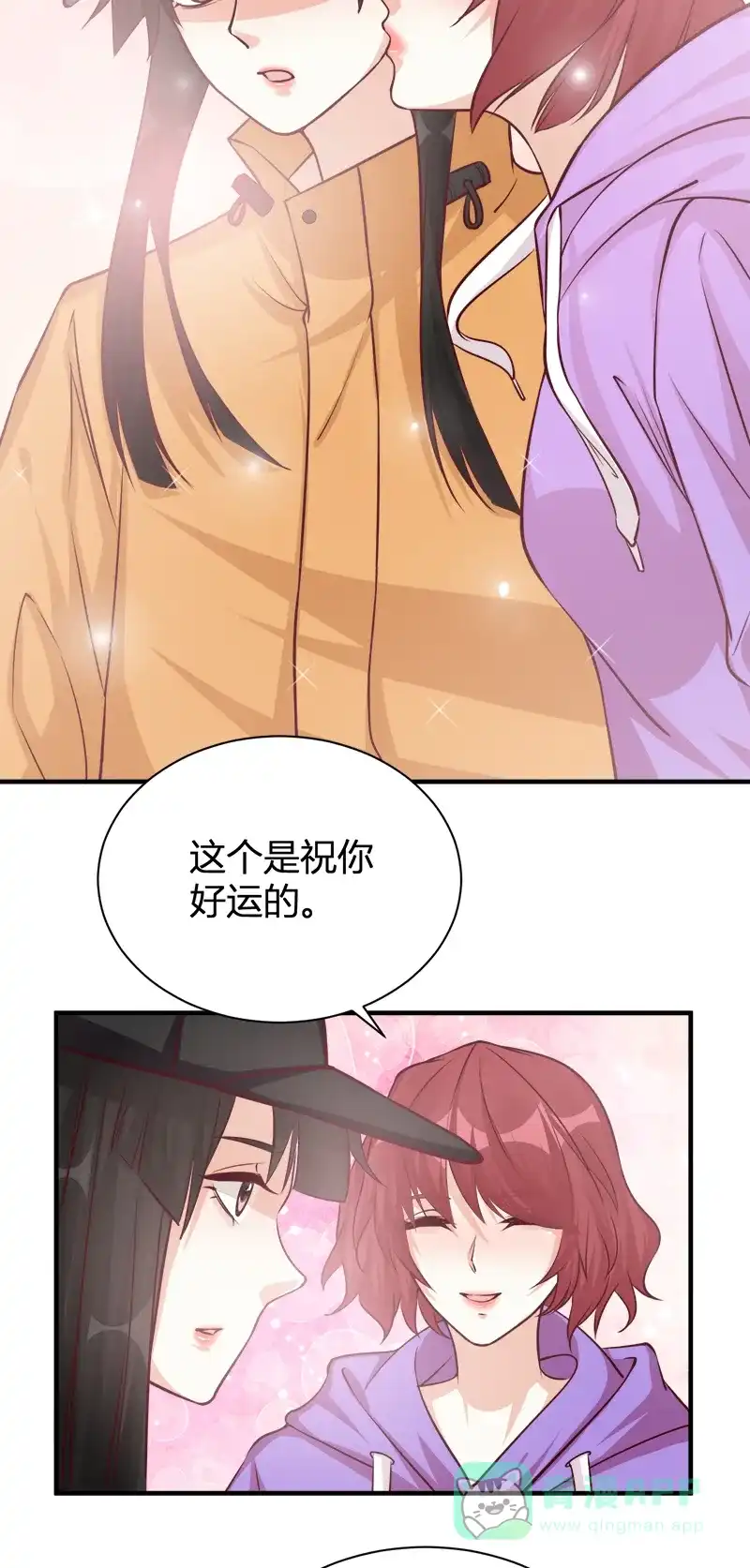 《恋爱战争》第48话 秘密约会 第52页