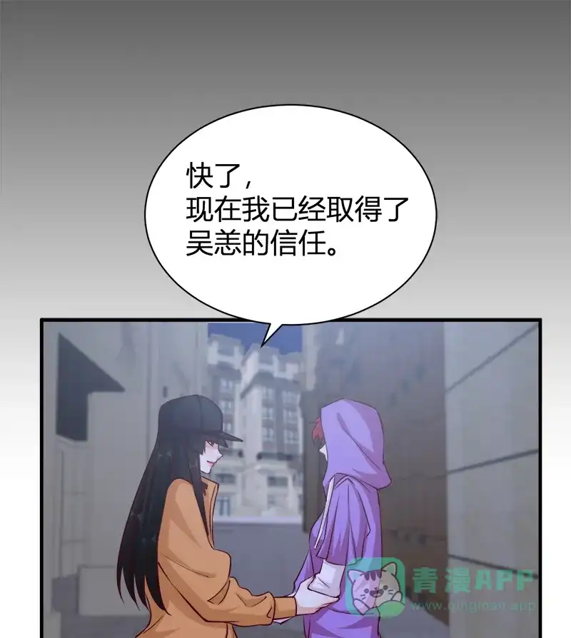 《恋爱战争》第48话 秘密约会 第44页