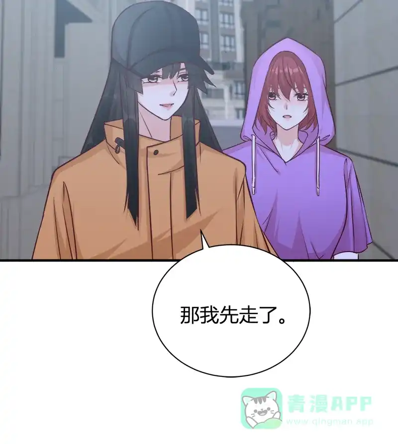 《恋爱战争》第48话 秘密约会 第50页