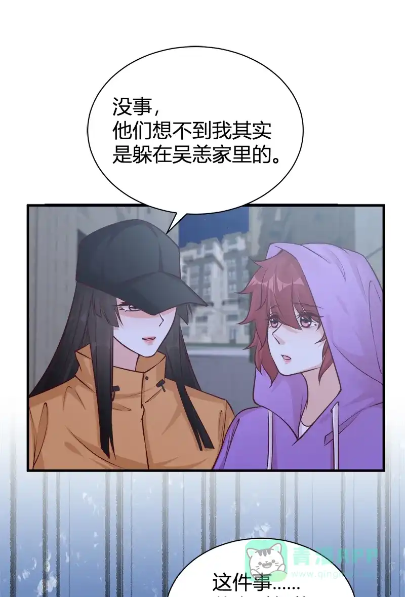 《恋爱战争》第48话 秘密约会 第37页
