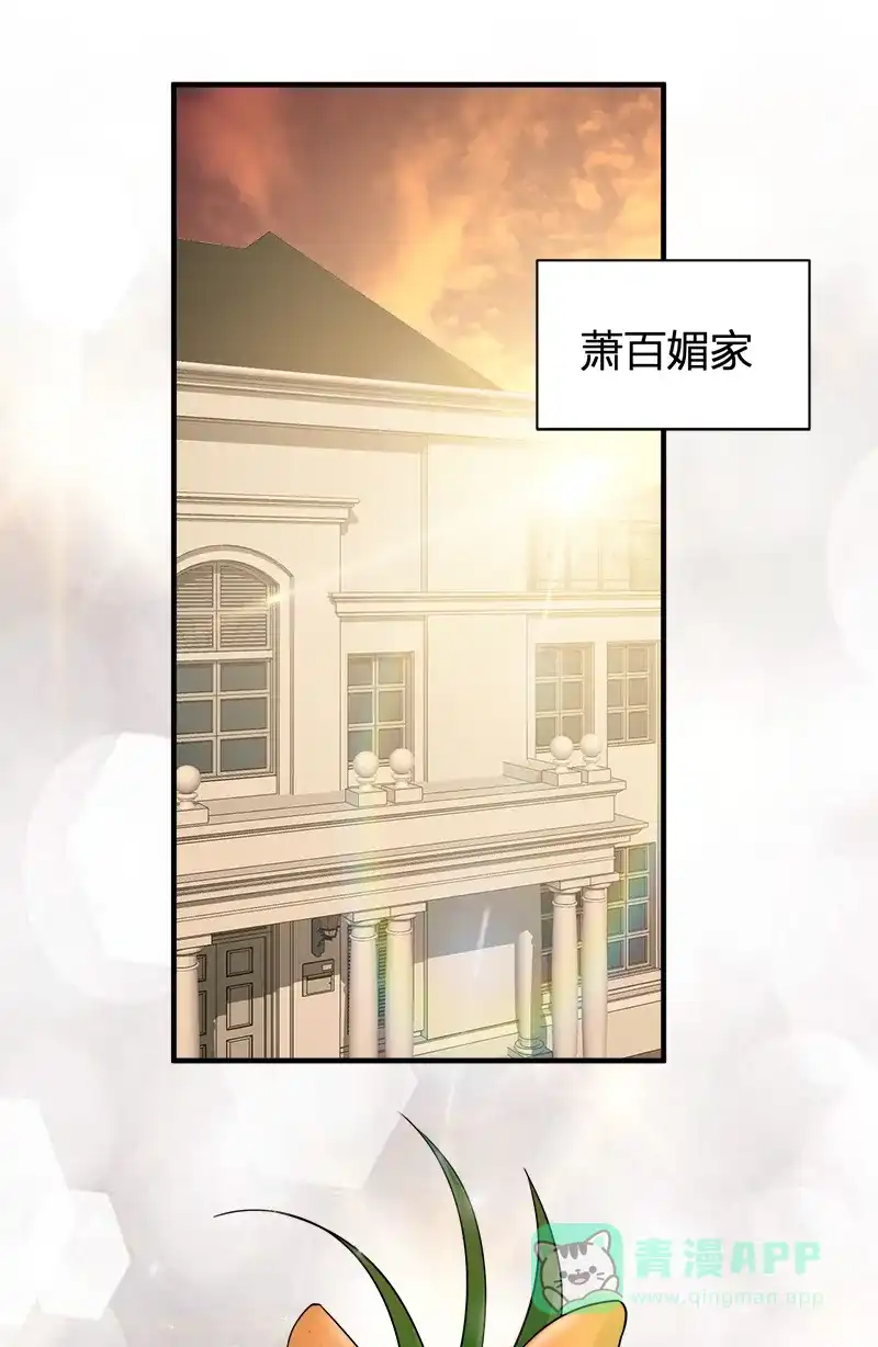 《恋爱战争》第48话 秘密约会 第3页