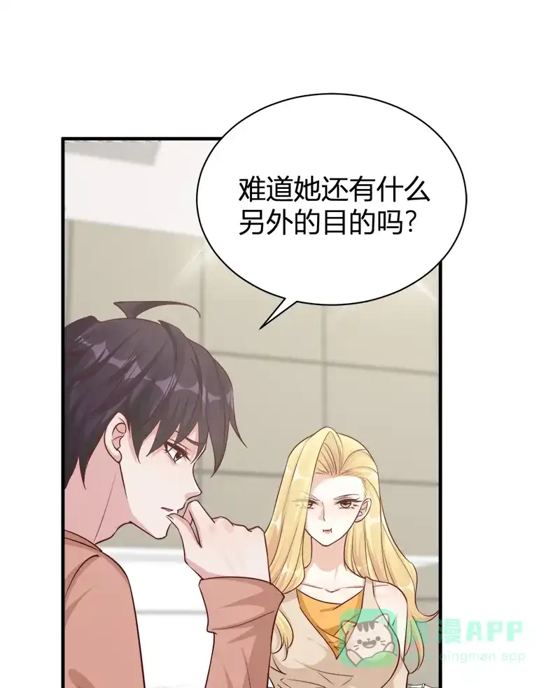 《恋爱战争》第48话 秘密约会 第10页