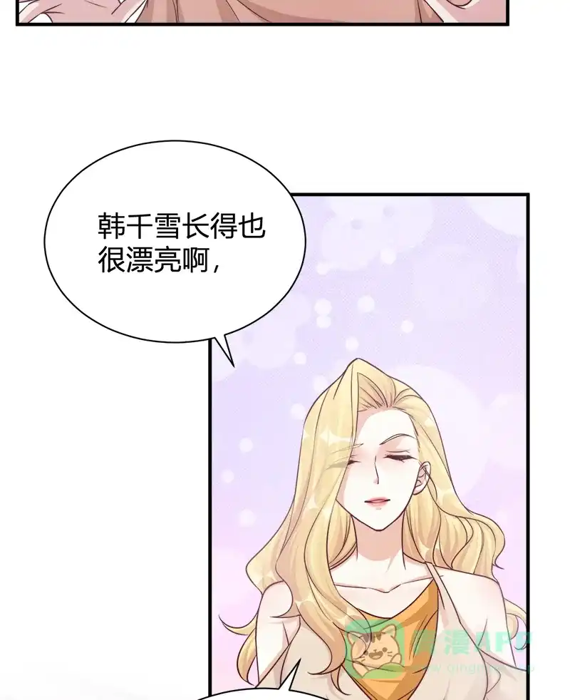 《恋爱战争》第48话 秘密约会 第13页