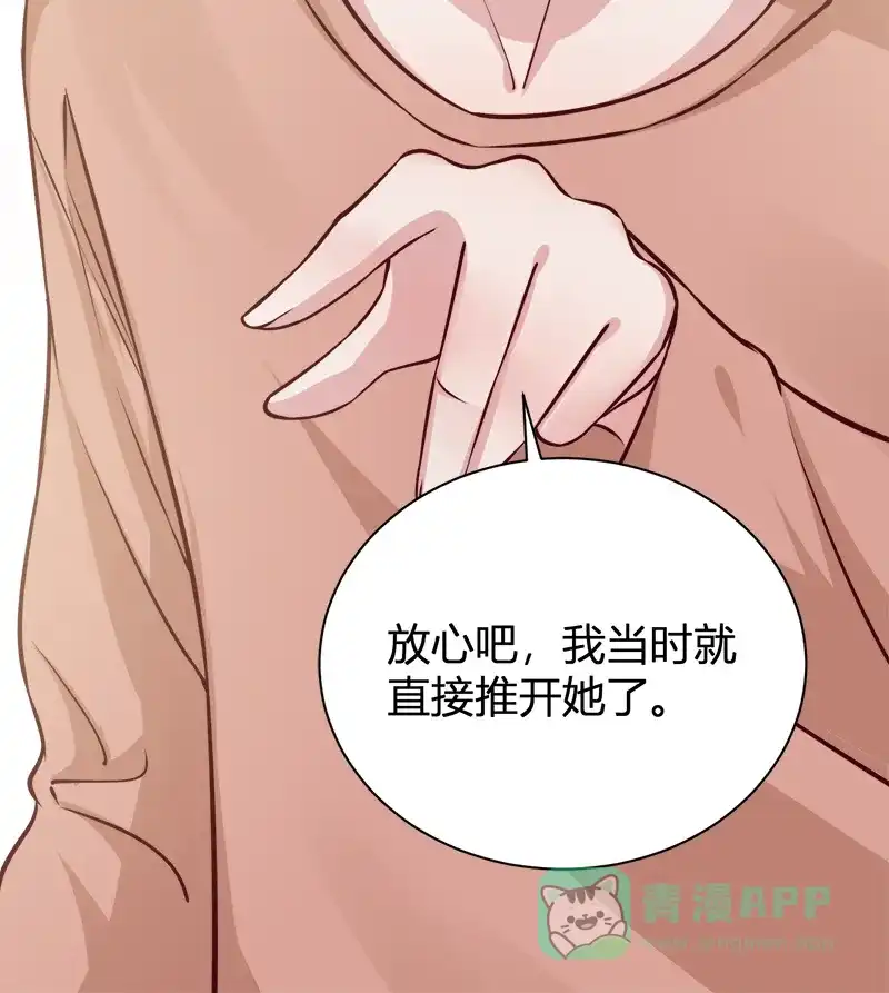 《恋爱战争》第48话 秘密约会 第22页