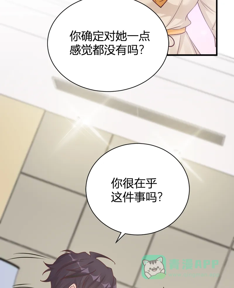 《恋爱战争》第48话 秘密约会 第14页