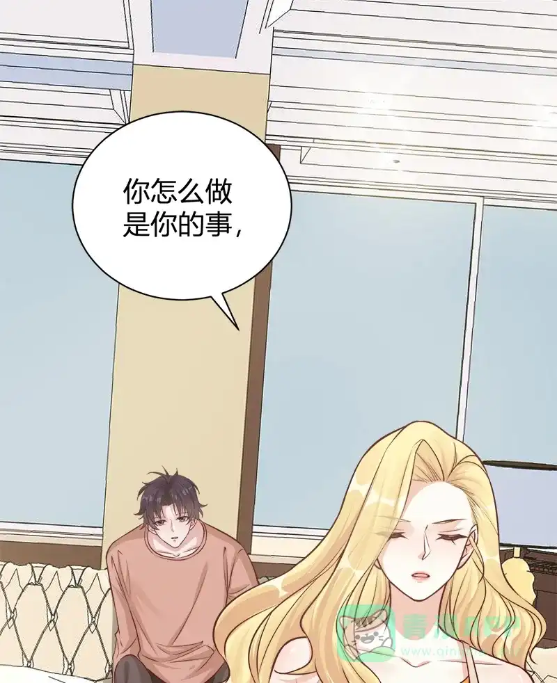 《恋爱战争》第48话 秘密约会 第23页