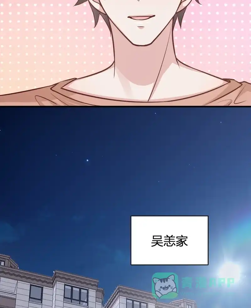 《恋爱战争》第48话 秘密约会 第26页