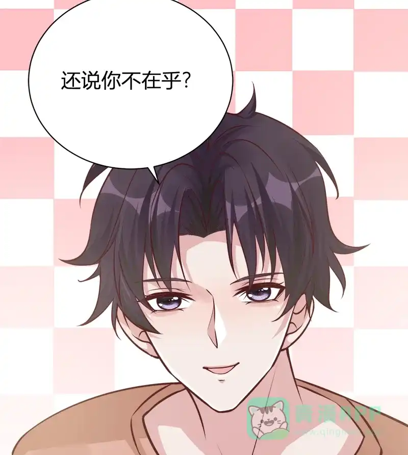 《恋爱战争》第48话 秘密约会 第21页