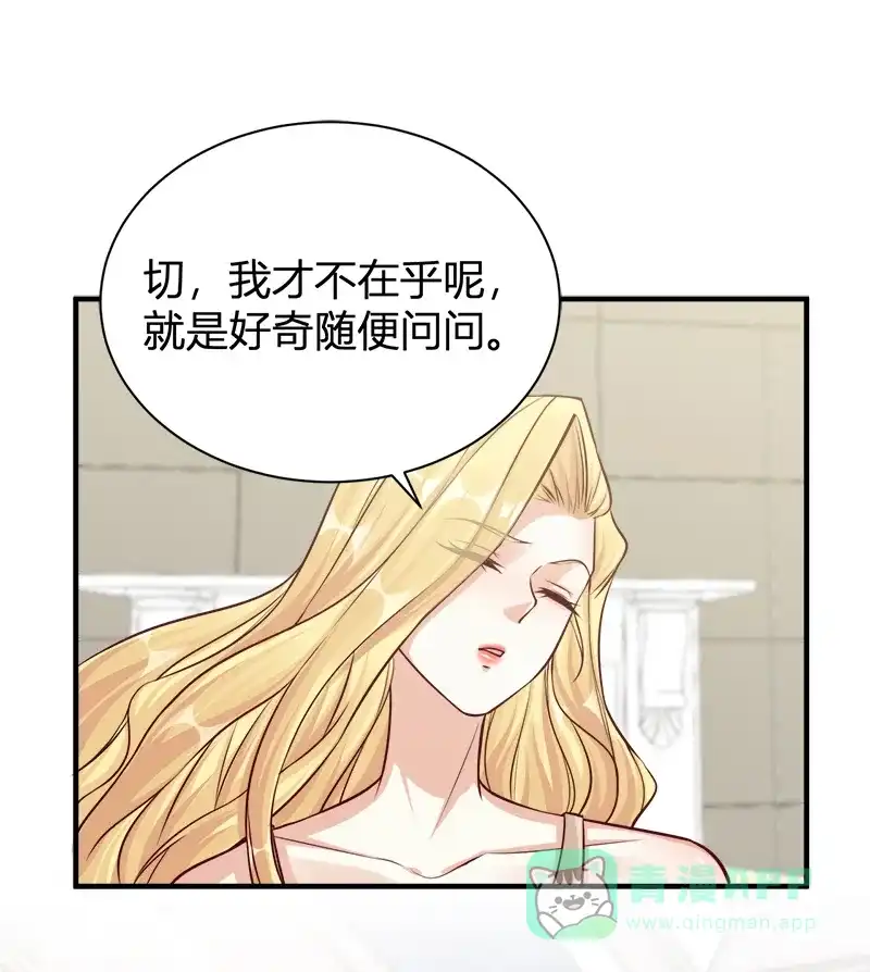 《恋爱战争》第48话 秘密约会 第16页