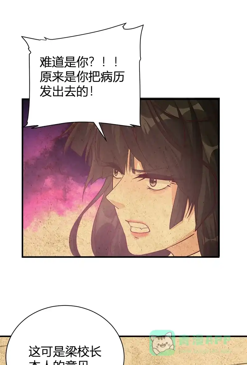 《恋爱战争》第48话 秘密约会 第40页