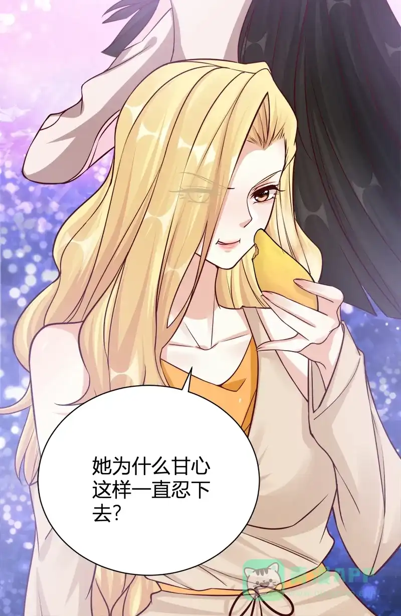 《恋爱战争》第48话 秘密约会 第8页
