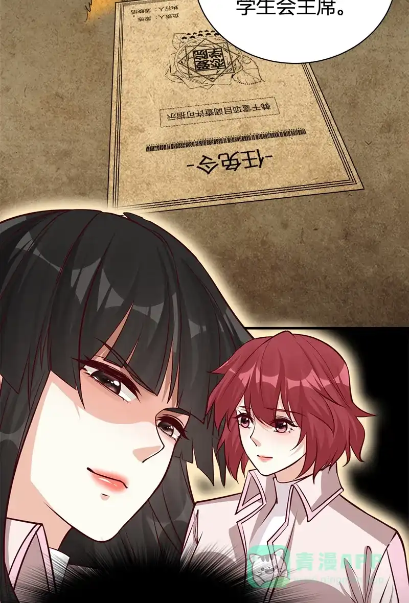 《恋爱战争》第48话 秘密约会 第42页