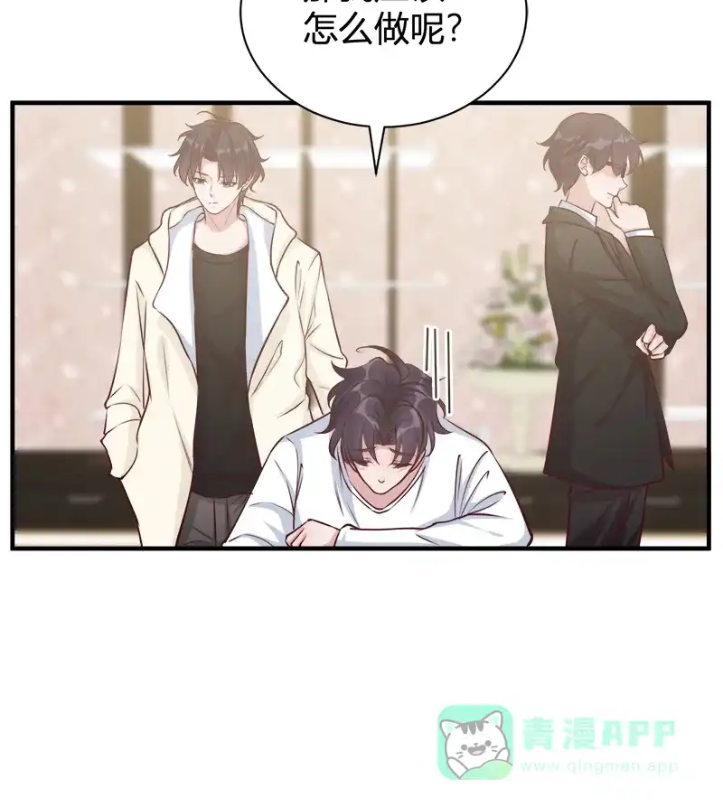 《恋爱战争》第49话 舞会告白 第23页