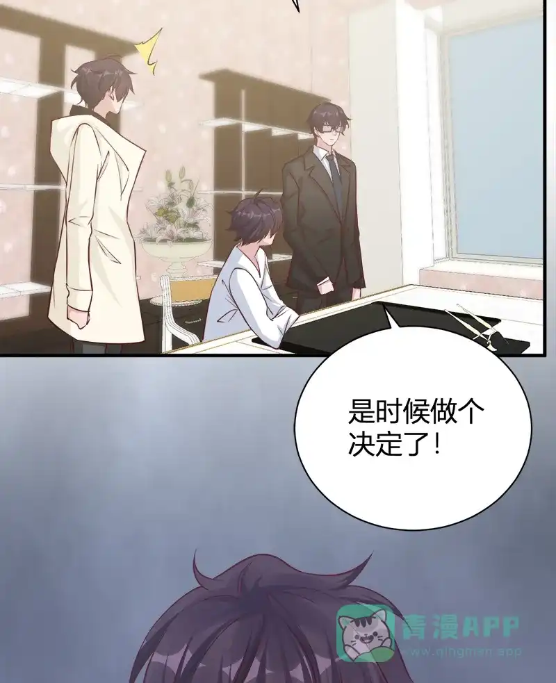 《恋爱战争》第49话 舞会告白 第36页