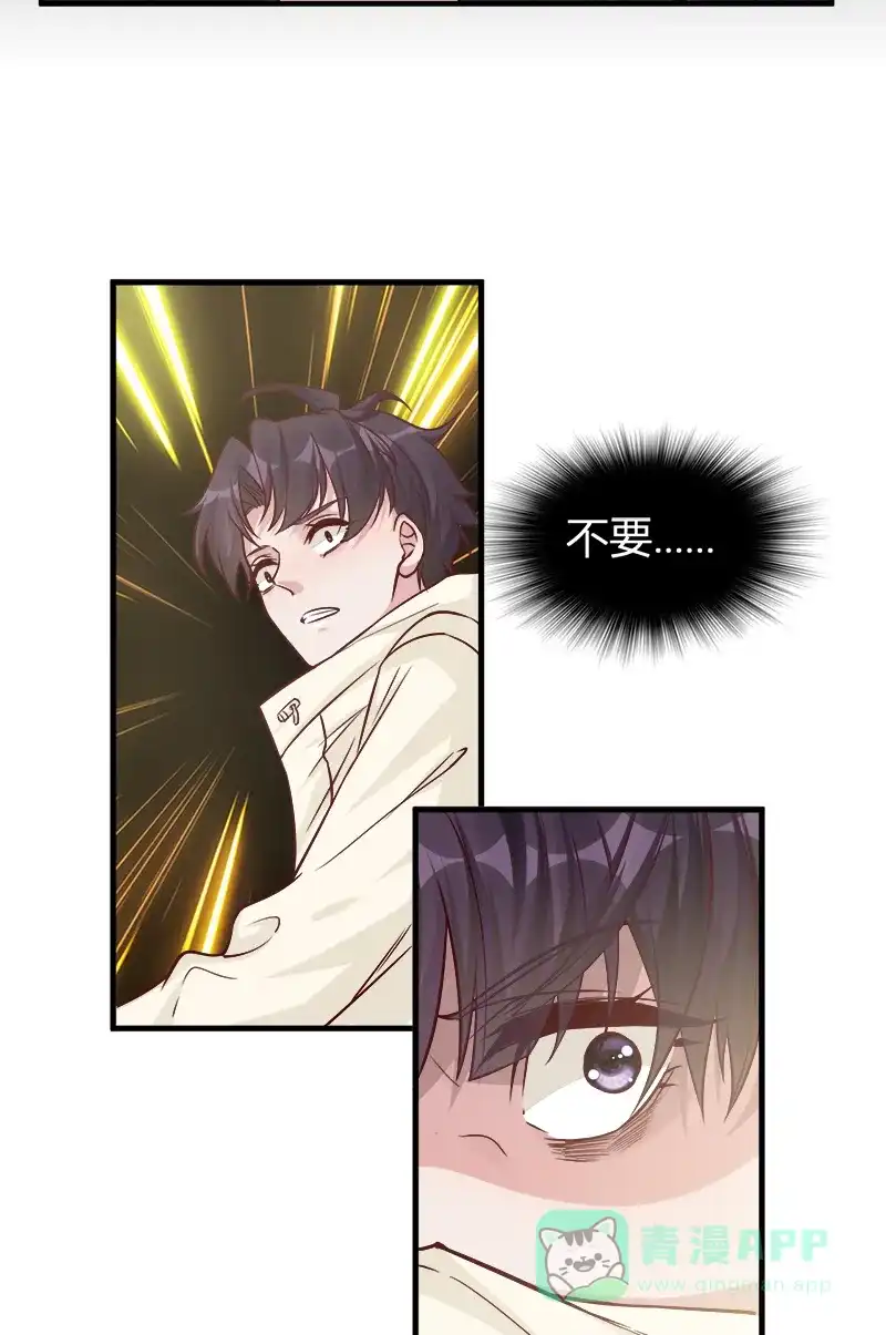 《恋爱战争》第49话 舞会告白 第12页